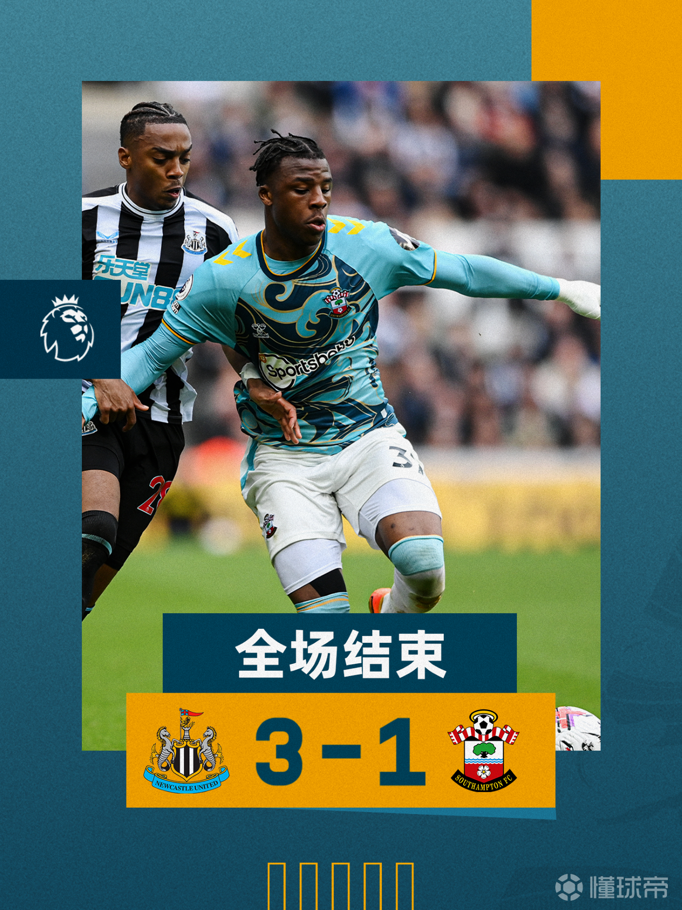 AYX官方直播-南安普顿横扫纽卡斯尔，继续保持不败
