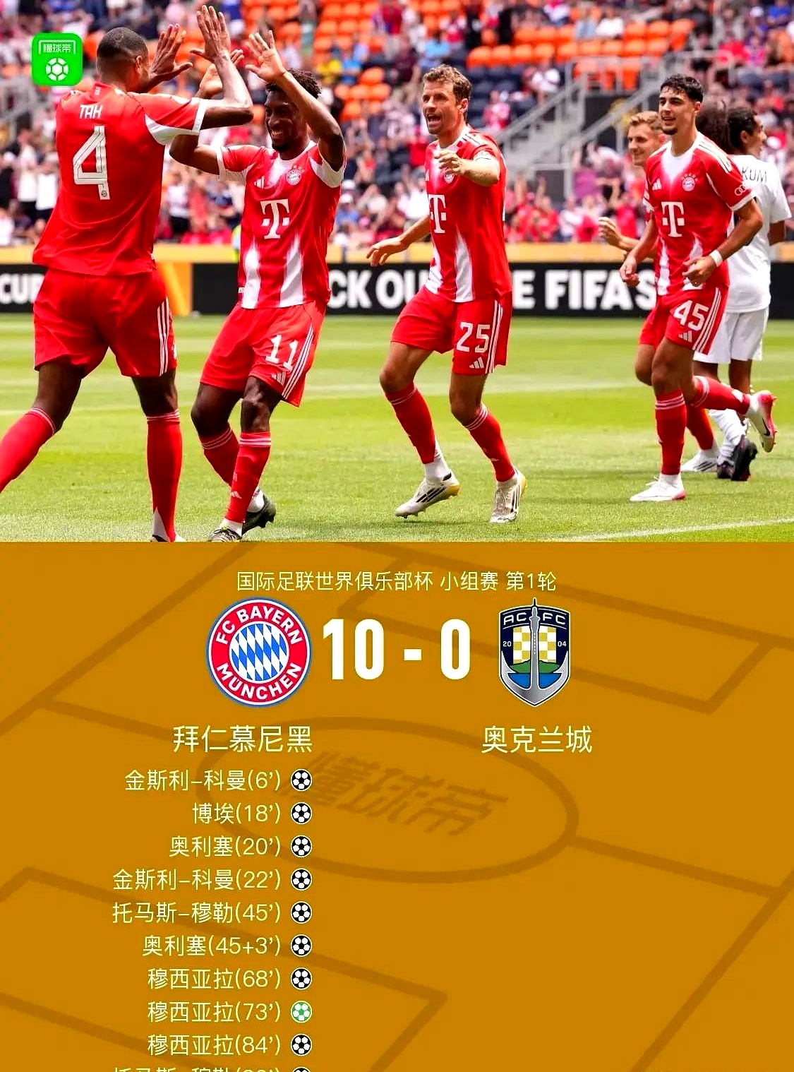 AYX体育赛事-拜仁慕尼黑主场不敌英超球队，惨遭淘汰的简单介绍