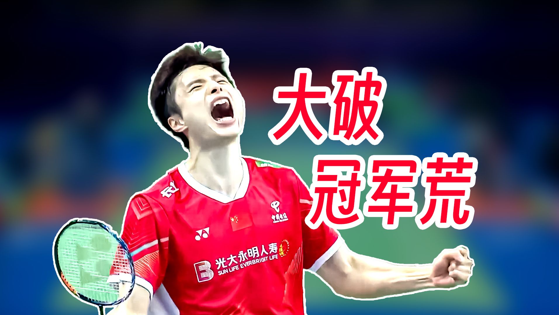 爱游戏官方入口-传统强队决心取胜，凶猛进攻的简单介绍