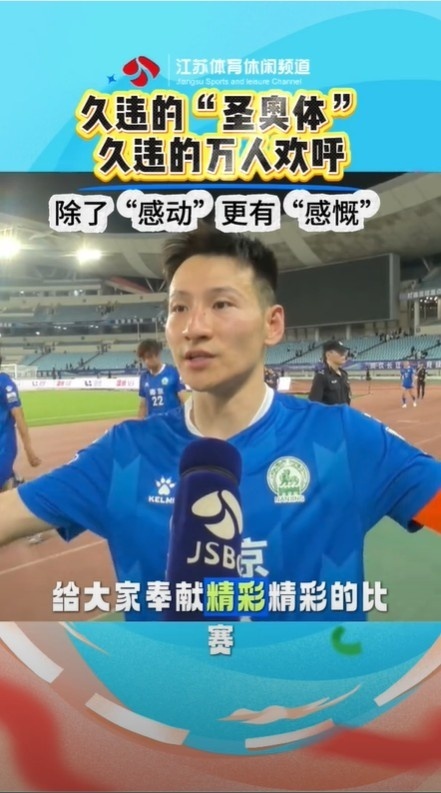 江苏队交战开门红，慢慢调整领航好局的简单介绍